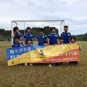 小美玉市サッカーチーム